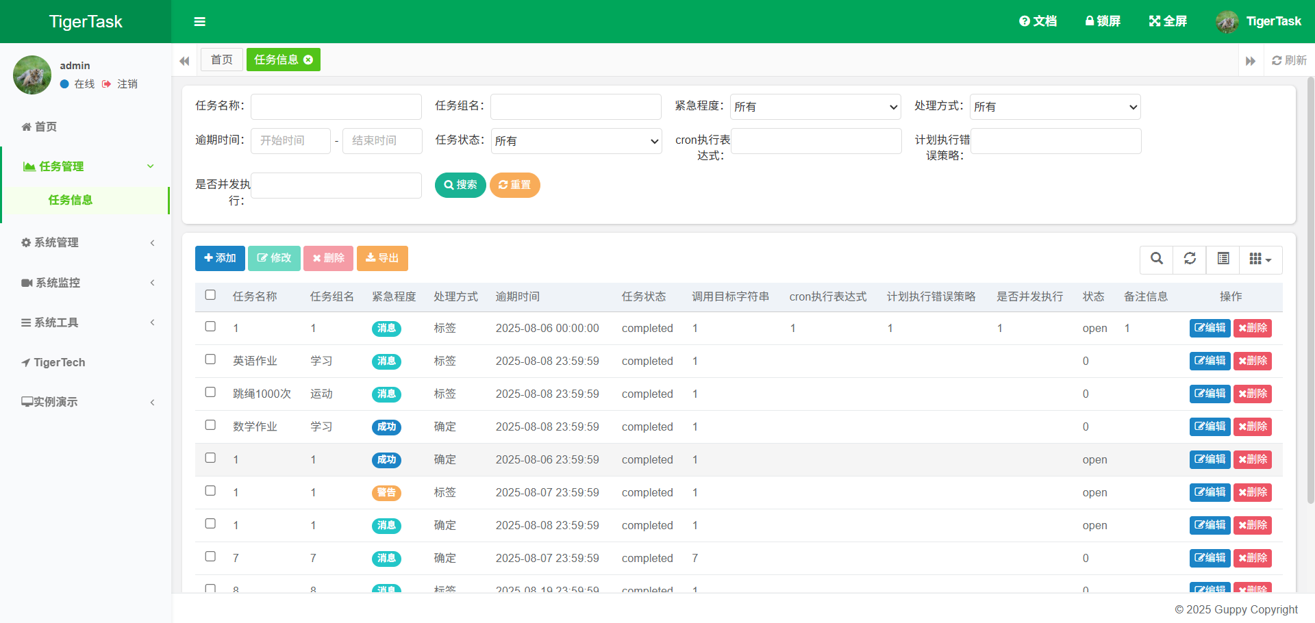 �ϻ��������ϵͳ�Ŷ����ù���